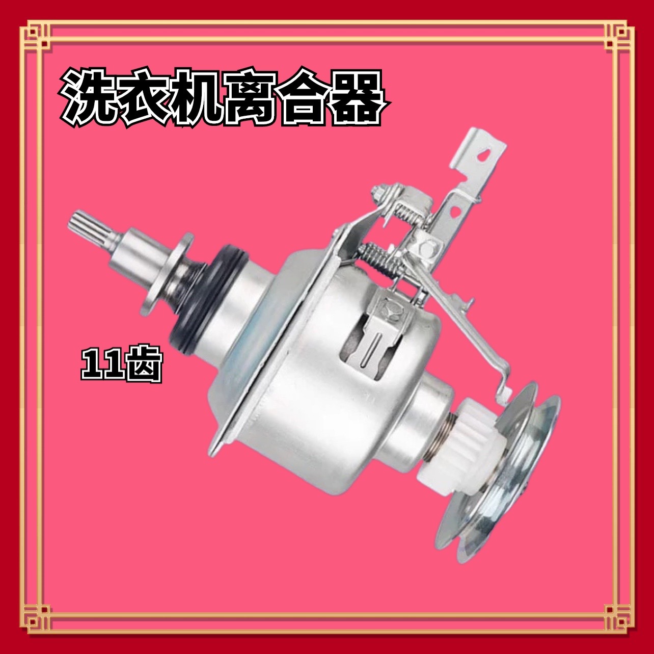 适用松下洗衣机离合器XQB80-U8321/U28E2G/Q8521/T8521减速器总成 3C数码配件 其它配件 原图主图