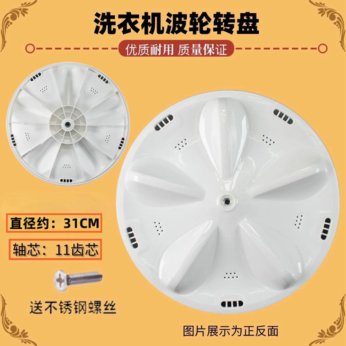 适用三洋XQB50-M805Z洗衣机波轮转盘M805Z1/M806Z/S805J/M855底盘