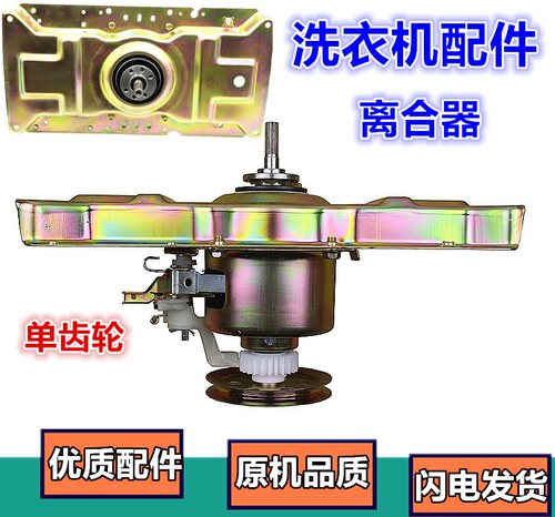 适用于MB60-3062G离合减速器总成 美的洗衣机离合器MB5523 MB5011