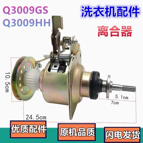 适用于全自动洗衣机配件