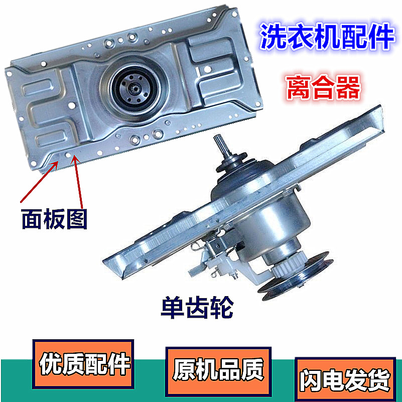 适用三洋荣事达洗衣机减速离合器总成RB5006S RB6006S RB7006S