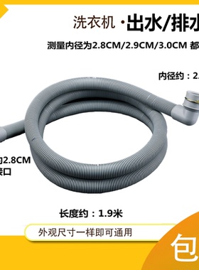 适用海尔滚筒洗衣机排水管加延长管EG100MATE3S通用下水软管PRO6S