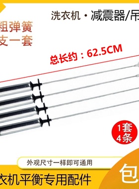 0030815108H/G适用海尔洗衣机吊杆减振器EB120BF959,XQS120-BZ866