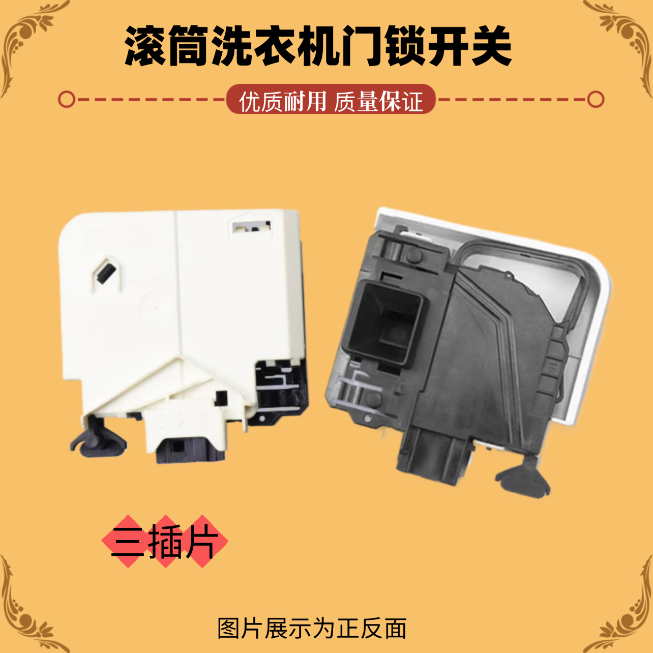 适用美的小天鹅洗衣机TG80-1229EDS/Q1262EDS门锁关TD70-1229E(S)