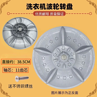 适用三洋洗衣机XQB100 38.5cm 1001海鸥波轮松吓水叶转盘洗涤涡轮