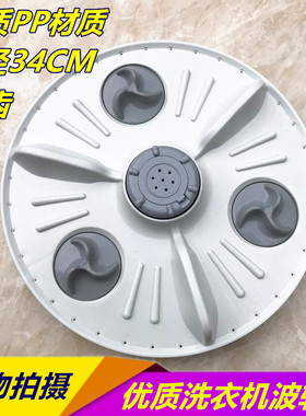 适用LG洗衣机 XQB60-36SF波轮 配件 转盘 水叶 底盘 34CM 11齿