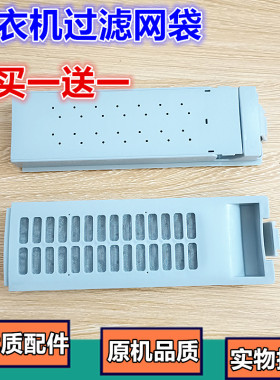 适用美的洗衣机过滤网盒MB55-3006G MB50-2501GF内网垃圾盒 滤盒