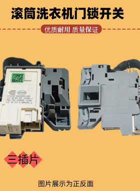 适用海尔XQG100-B816G洗衣机HB12859GUI门开关C175W3F/HD85W3门锁