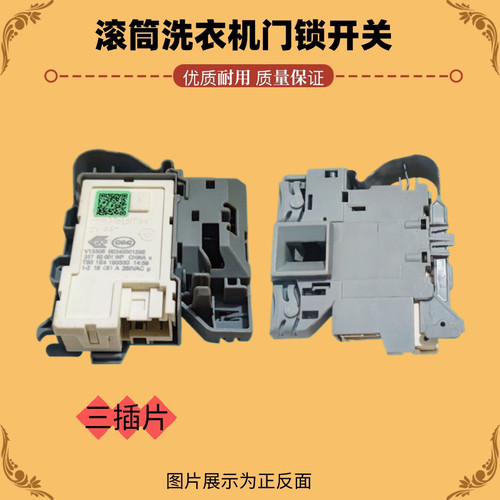 适用海尔XQG100-B816G洗衣机HB12859GUI门开关C175W3F/HD85W3门锁