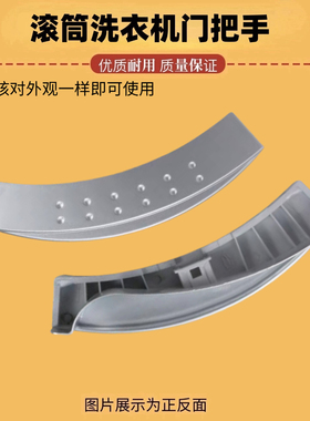 适用小天鹅洗衣机门把手拉手TG70-TG80-1229EDS/1029E扣1029ED(S)