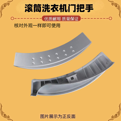 适用小天鹅洗衣机门把手拉手 TG70-TG80-1229EDS/1029E/1029ED(S)