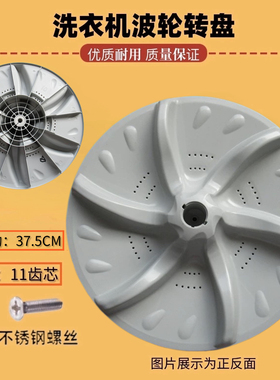适用小天鹅洗衣机波轮TB70-T5018CL(S)/XQB70-5028HPCL转盘叶轮底