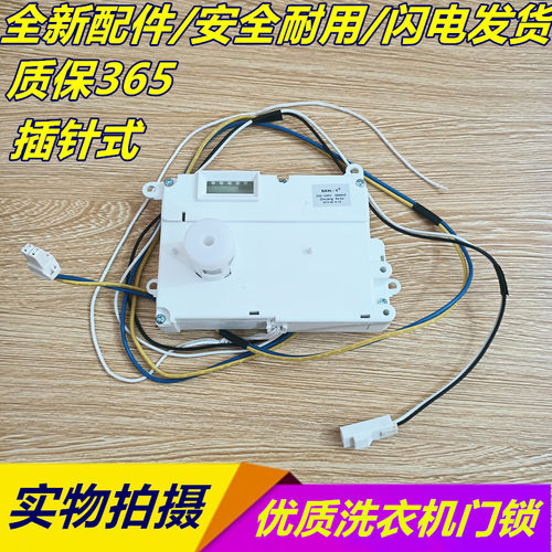 包邮全新三洋XQG62-L803门开关XQG65-L903S/BS滚筒洗衣机MK-1门锁