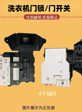 适用LG滚筒洗衣机门锁WD-C12240D C12345D A12345D T12245D门开关