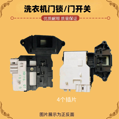 适用LG滚筒洗衣机门锁WD-C12240D C12345D A12345D T12245D门开关