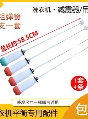 适用惠而浦WT7866S0W洗衣机吊杆WB70903 WB70803B WB70806V减震器