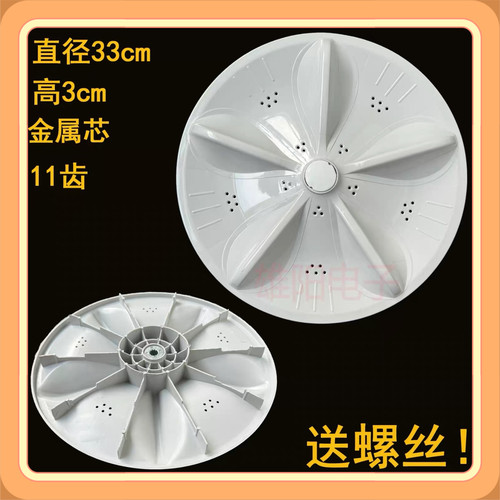 适用吉德洗衣机XQB60-9288/9296/9168/9216A2P波轮盘55-2286/2296