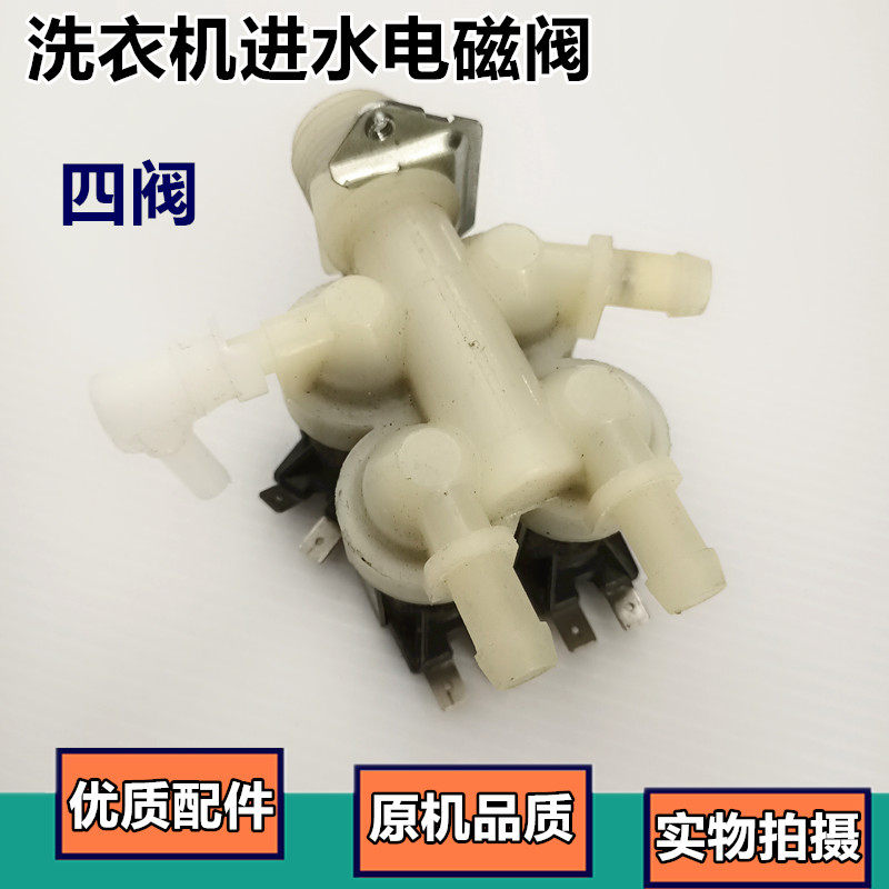 适用三星滚筒洗衣机进水阀电磁阀wd12f9c9u4x j8420gx 175acyksu