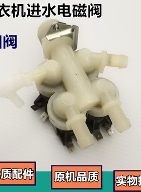 适用三星滚筒洗衣机进水阀电磁阀wd12f9c9u4x j8420gx 175acyksu