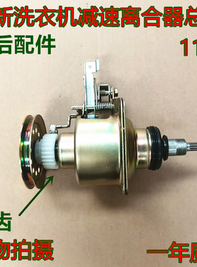 适用松下洗衣机离合器XQB52-P500U XQB52-P501U XQB60-K610U