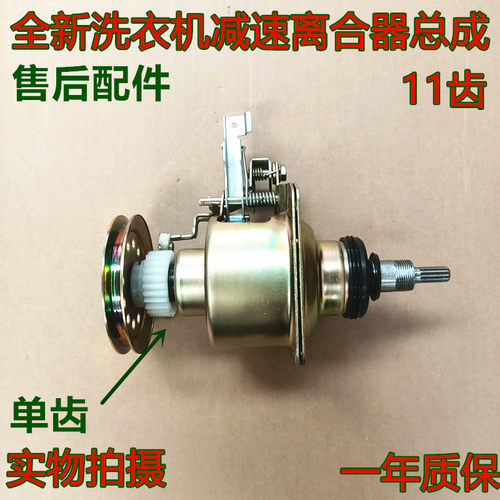 适用金帅XQB75-3115 XQB60-318A洗衣机离合器 减速器轴承总成11齿