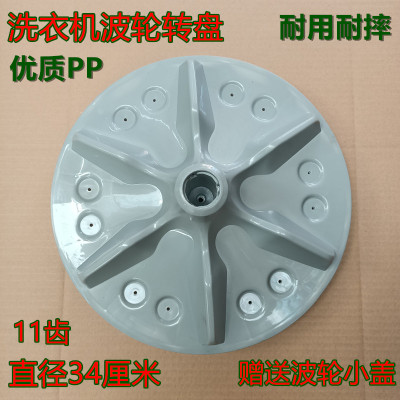 海信洗衣机波轮XQB70-V6701L/C3006/H8568/C6201转盘底盘涡轮配件