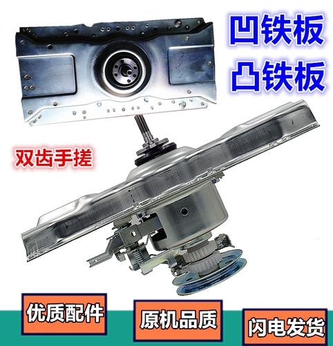 吉德洗衣机离合器 XQB100-622JPC XQB70-6269 XQB70-6299减速器