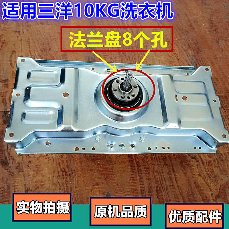适用三洋帝度洗衣机离合器DB100US减速轴XQB100-Y1066S总成8孔