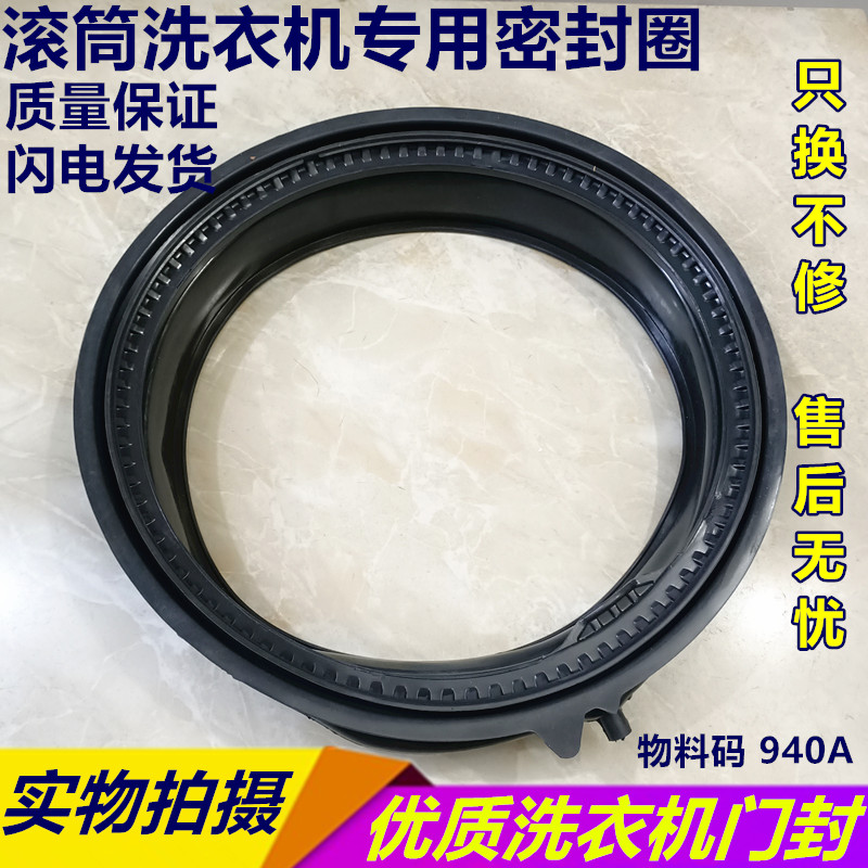 海尔滚筒洗衣机密封圈门封 XQG100-B14876LU1  G100678B14SU1配件