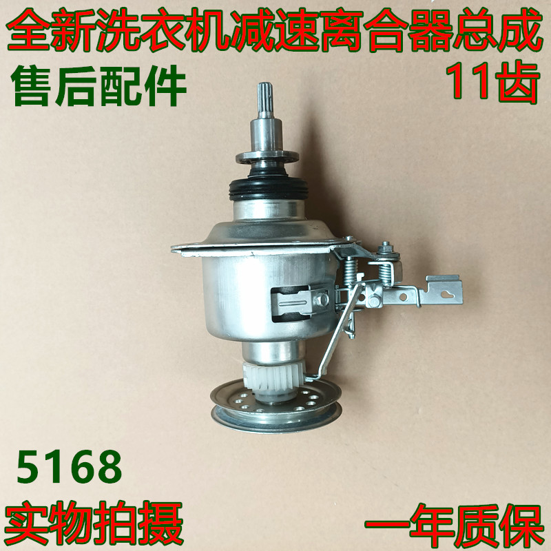小天鹅洗衣机Q5168 MB70-5026G 全自动离合器总成轴承配件减速器