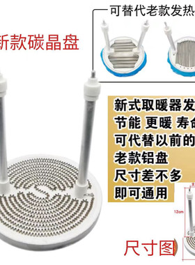适用美的先锋小太阳取暖器发热盘电暖气发热灯管5.5CM 6CM 6.5CM