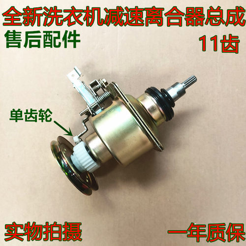 适用松下洗衣机离合器 XQB58-K512U  减速器总成11齿轴承