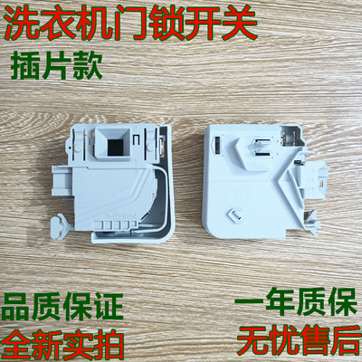适用西门子洗衣机WD15H5690W WD15H5600W WD15H568TI门锁门开关