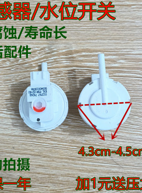 适用松下洗衣机水位传感器PSR-35-1C水位XQB75-T745U/T741U/H772U