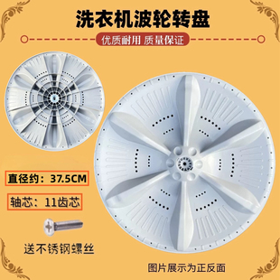 适用美的MB100ECO MB100ECODH转盘洗衣机波轮盘底盘圆底座齿轮盘