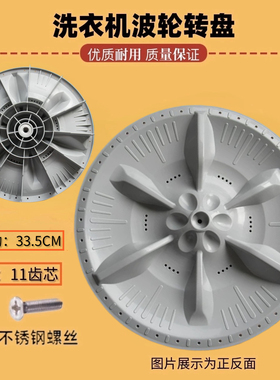 适用小天鹅洗衣机TB62-3168GH)MB60-3009G/3026G叶轮转盘波轮底盘
