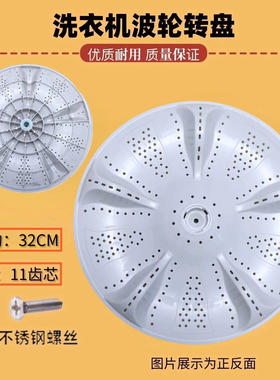 适用海尔B5068M21V/EB65M2JD/EB65M2W/EB55M2JD/65M019洗衣机波轮
