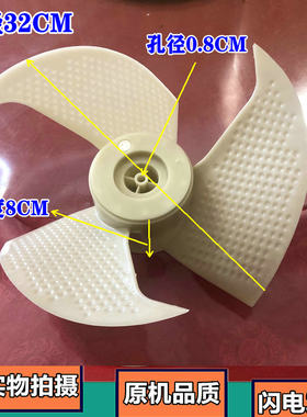 适用乐华LG分体式壁挂机空调外机风叶 风扇KFR-直径320MM