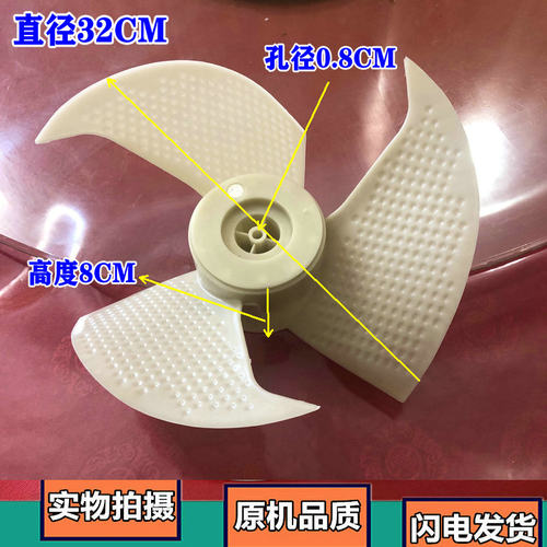 适用乐华LG分体式壁挂机空调外机风叶 风扇KFR-直径320MM
