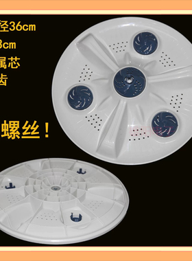 适用金帅洗衣机波轮XPB100-2888S 2988S SH1010G低转盘120-2120AS