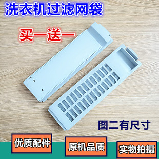 M1055N XQB70 WCT7102SW过滤盒 MINI1 适用三洋洗衣机过滤网XQB30
