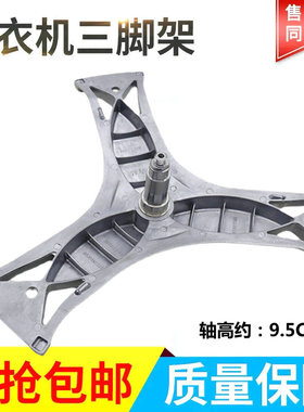 适用西门子洗衣机XQG62-WS12M4680W WS12M4R80W WS12K2681W三脚架
