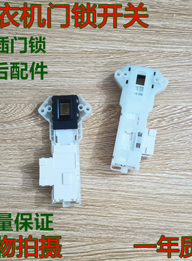 适用LG滚筒洗衣机电子门锁 门开关6601EN1003B WD-N80105 T10175