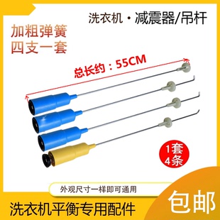 MB70 X2501GF 1050M MB65 美 GXJ01H洗衣机吊杆吊簧减震 MB50