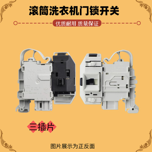 适用西门子滚筒洗衣机门锁XQG80-WM10P1601W WM10E2601W门开关