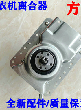 适配海信容声3公斤洗衣机XQB30-H1088C/H1088P减速器离合器 迷你