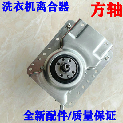 适配海信容声3公斤洗衣机XQB30-H1088C/H1088P减速器离合器 迷你