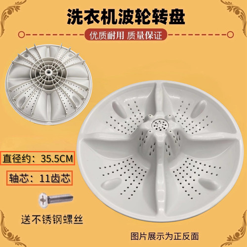适用海尔统帅TQB70-M1267洗衣机波轮TQBH75-Z1378 80-Z1707转盘35