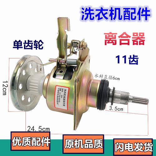 CT60-E63G适用于金羚洗衣机离合器XQB60-A16B XQB55-A12E 60-A18B