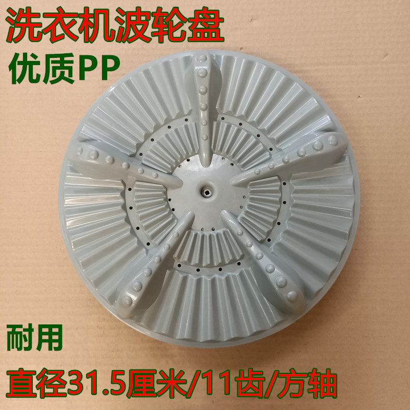 新乐洗衣机xqb45-6259/6188/6222/6252波轮转盘底盘波盘水叶配件